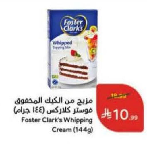 available at هايبر بنده in مملكة العربية السعودية, السعودية, سعودية - عنيزة