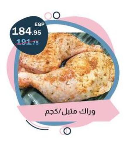 available at فلامنجو هايبرماركت in Egypt - القاهرة