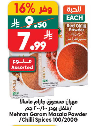 Red chilli Chilli available at Dukan in KSA, Saudi Arabia, Saudi - Medina