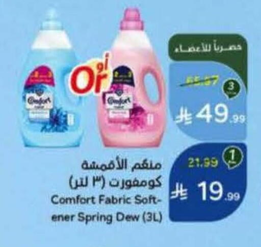 available at Hyper Panda in KSA, Saudi Arabia, Saudi - Khamis Mushait