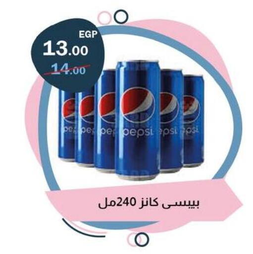 available at فلامنجو هايبرماركت in Egypt - القاهرة