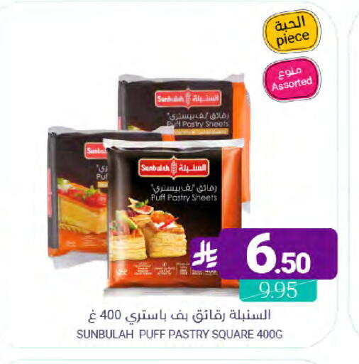 available at Muntazah Markets in KSA, Saudi Arabia, Saudi - Dammam