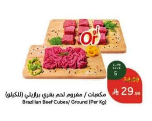 available at هايبر بنده in مملكة العربية السعودية, السعودية, سعودية - الطائف