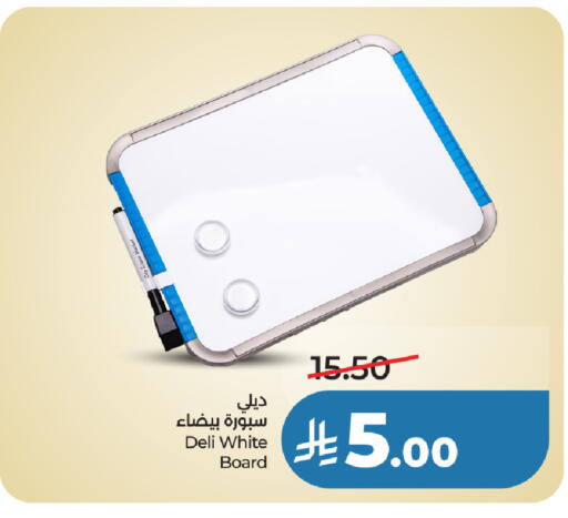 available at لولو هايبرماركت in مملكة العربية السعودية, السعودية, سعودية - حائل‎