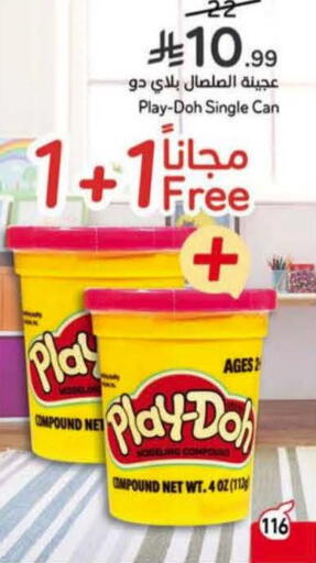 available at Hyper Panda in KSA, Saudi Arabia, Saudi - Al Duwadimi