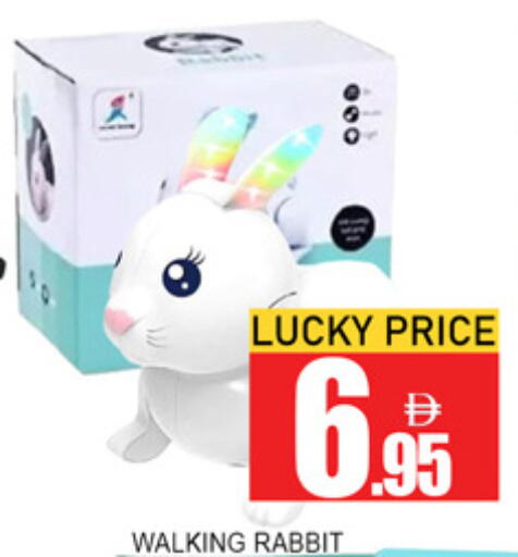 available at لكي سنتر in الإمارات العربية المتحدة , الامارات - الشارقة / عجمان