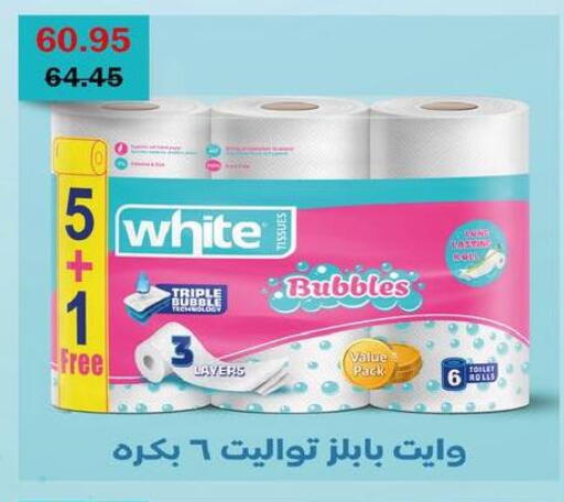 available at فلامنجو هايبرماركت in Egypt - القاهرة