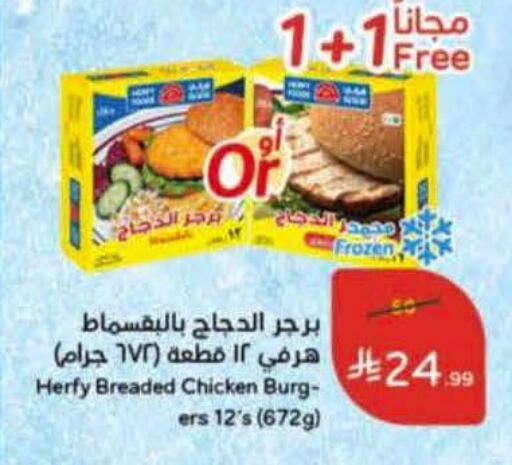 available at Hyper Panda in KSA, Saudi Arabia, Saudi - Al Duwadimi