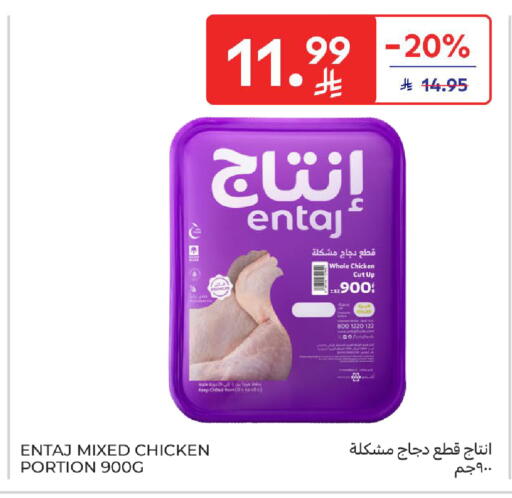 available at Carrefour in KSA, Saudi Arabia, Saudi - Sakaka