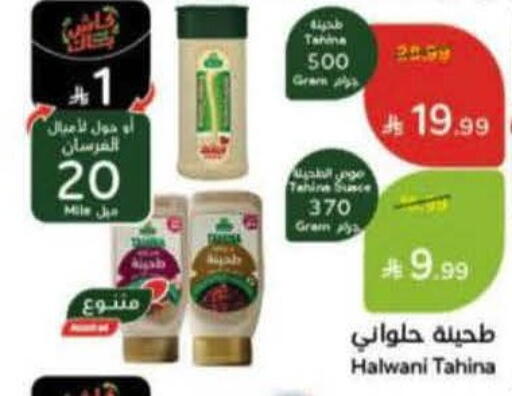 available at Hyper Panda in KSA, Saudi Arabia, Saudi - Al-Kharj