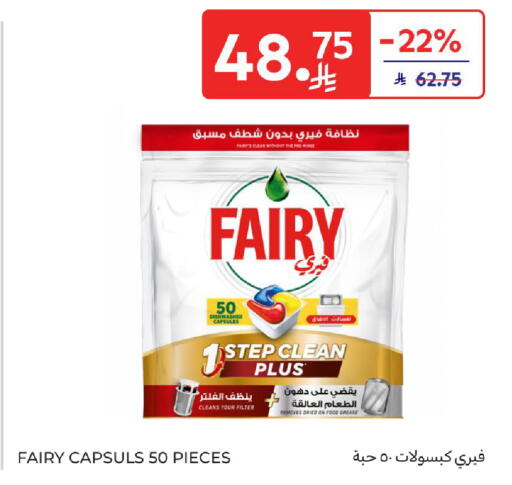 available at كارفور in مملكة العربية السعودية, السعودية, سعودية - المنطقة الشرقية