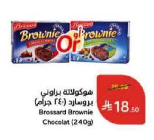 available at Hyper Panda in KSA, Saudi Arabia, Saudi - Hafar Al Batin