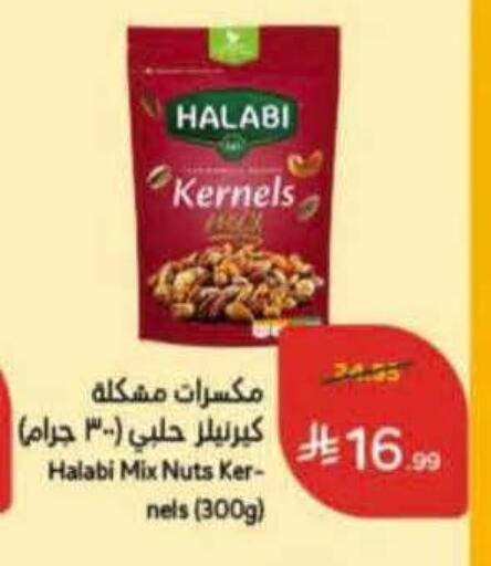 available at Hyper Panda in KSA, Saudi Arabia, Saudi - Qatif