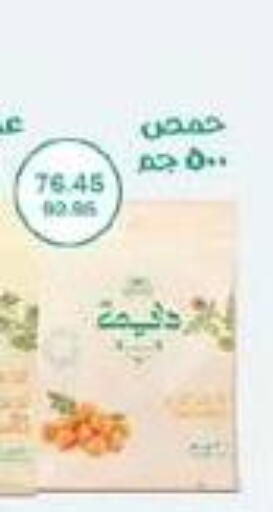 available at فلامنجو هايبرماركت in Egypt - القاهرة