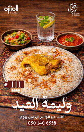 available at Muntazah Markets in KSA, Saudi Arabia, Saudi - Dammam