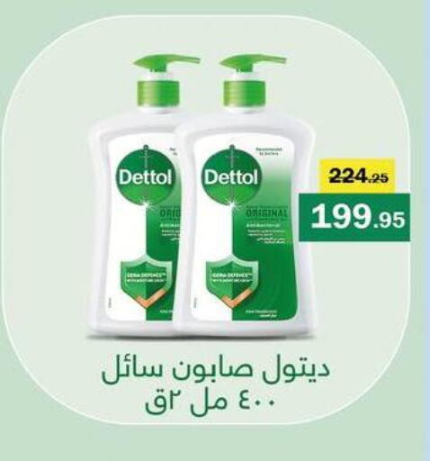 available at فلامنجو هايبرماركت in Egypt - القاهرة