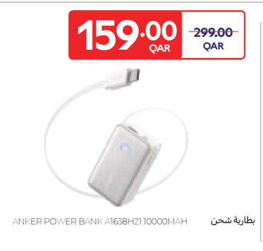 available at كارفور in قطر - الدوحة
