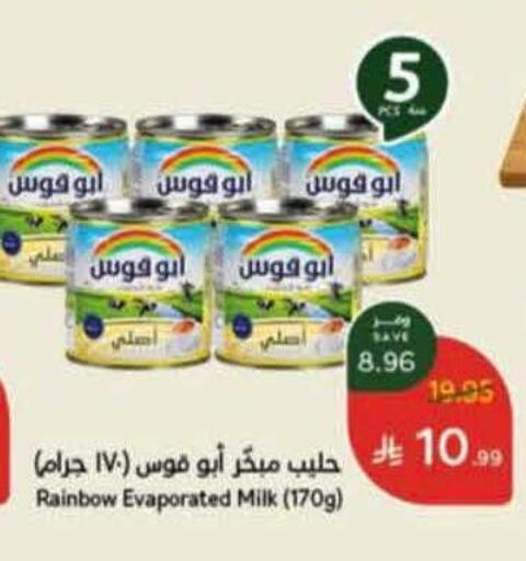 available at Hyper Panda in KSA, Saudi Arabia, Saudi - Al-Kharj