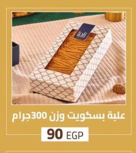 available at فلامنجو هايبرماركت in Egypt - القاهرة