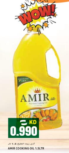 available at  سابساه هايبر ماركت in الكويت - محافظة الأحمدي