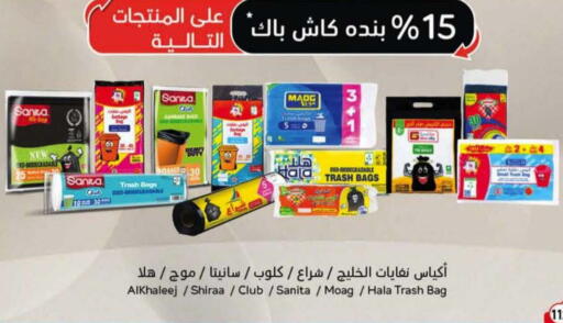 available at هايبر بنده in مملكة العربية السعودية, السعودية, سعودية - حائل‎