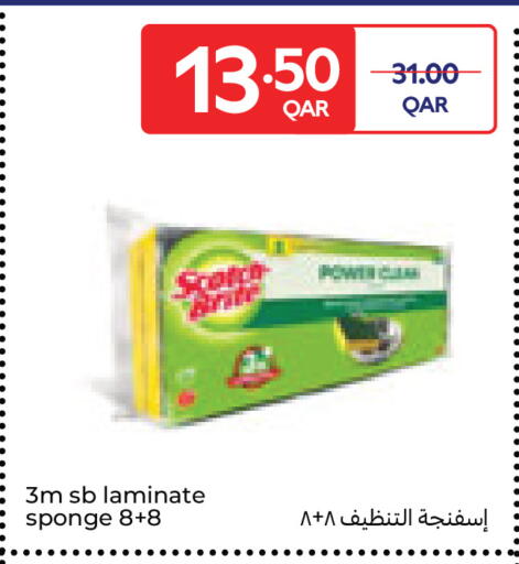 available at كارفور in قطر - الوكرة