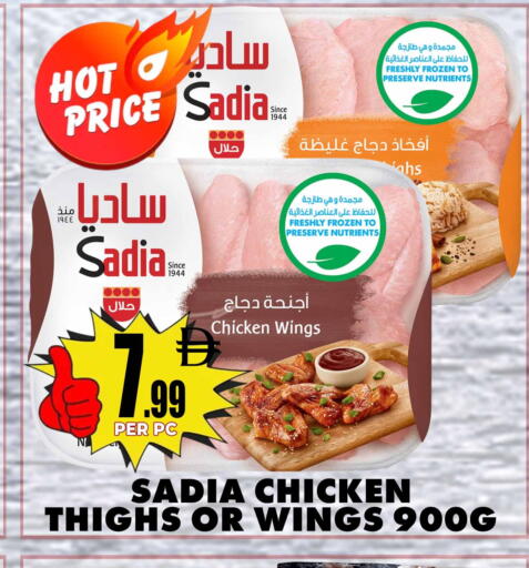 available at مركز الخصومات سنترو in الإمارات العربية المتحدة , الامارات - دبي