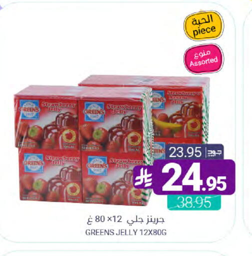 Strawberry Banana available at Muntazah Markets in KSA, Saudi Arabia, Saudi - Dammam