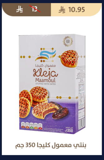 available at Qout Market in KSA, Saudi Arabia, Saudi - Ta'if