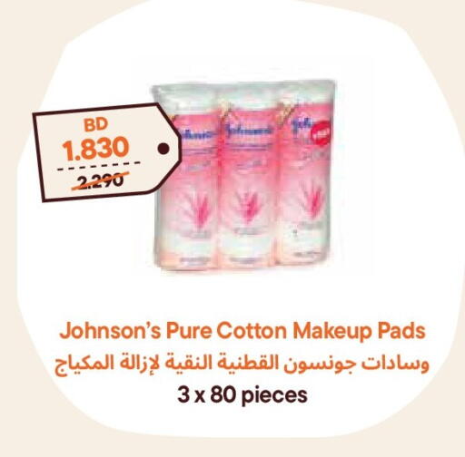 available at Talabat Mart in Bahrain