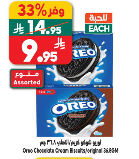 available at Dukan in KSA, Saudi Arabia, Saudi - Medina