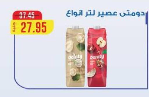 available at فلامنجو هايبرماركت in Egypt - القاهرة