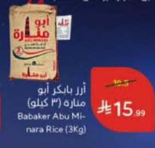 available at هايبر بنده in مملكة العربية السعودية, السعودية, سعودية - حائل‎