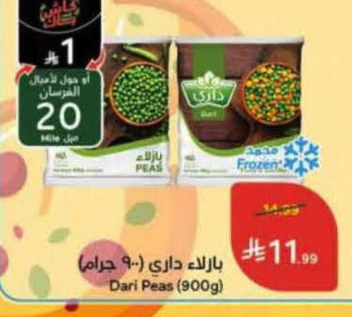 Peas available at Hyper Panda in KSA, Saudi Arabia, Saudi - Ta'if