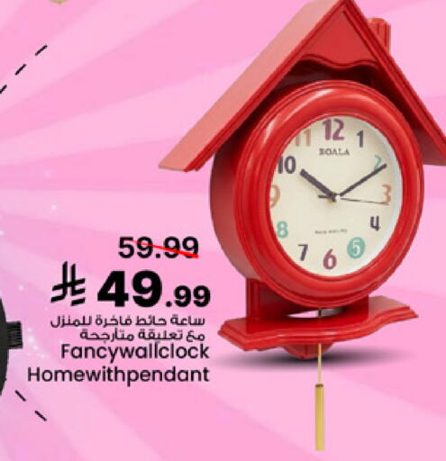 available at مارك & سيف in مملكة العربية السعودية, السعودية, سعودية - الخبر‎