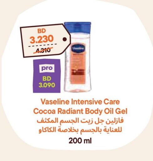 available at Talabat Mart in Bahrain