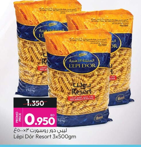 available at Ansar Gallery in Bahrain