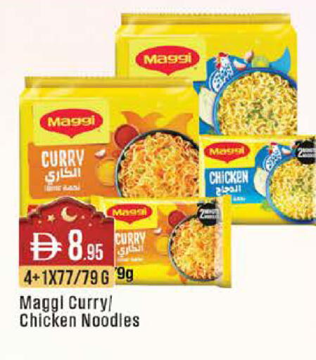 available at ويست زون سوبرماركت in الإمارات العربية المتحدة , الامارات - أبو ظبي