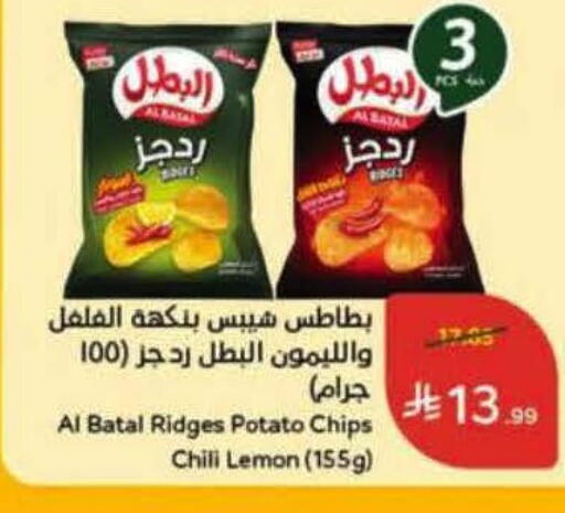Lemon Potato available at Hyper Panda in KSA, Saudi Arabia, Saudi - Qatif