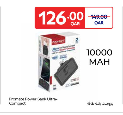 available at كارفور in قطر - الريان