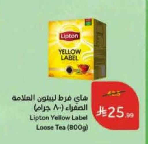 available at هايبر بنده in مملكة العربية السعودية, السعودية, سعودية - حائل‎