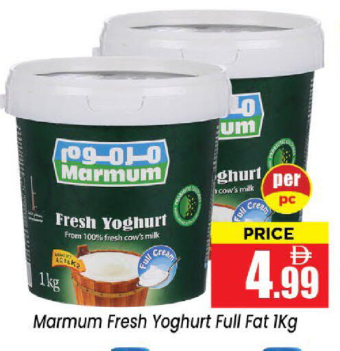 available at Neomart Hypermarket in UAE - Sharjah / Ajman