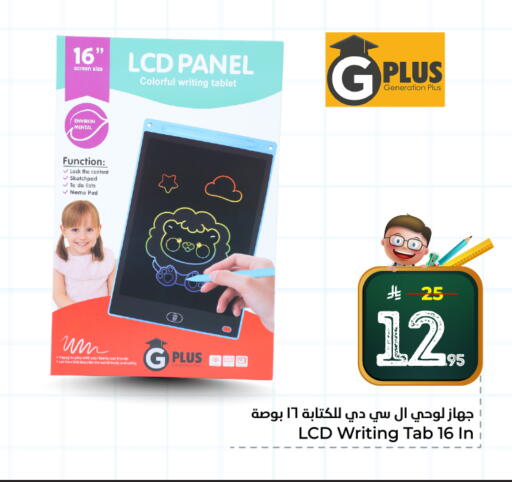 available at هايبر الوفاء in مملكة العربية السعودية, السعودية, سعودية - الخرج