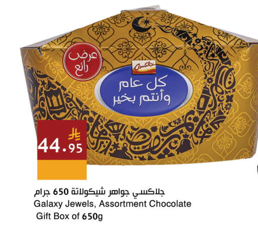 available at Hala Markets in KSA, Saudi Arabia, Saudi - Jeddah