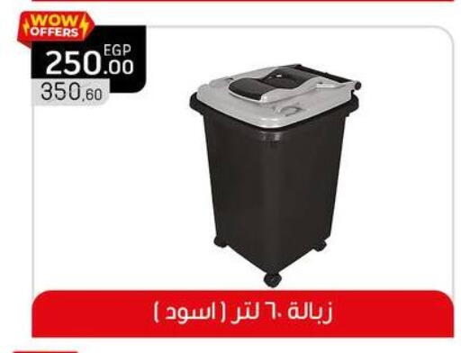 available at فلامنجو هايبرماركت in Egypt - القاهرة