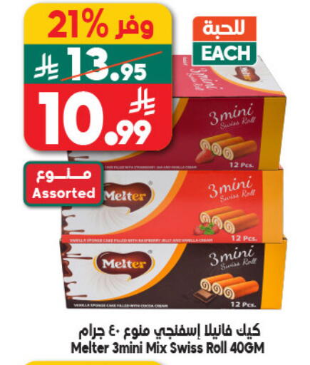 available at Dukan in KSA, Saudi Arabia, Saudi - Medina