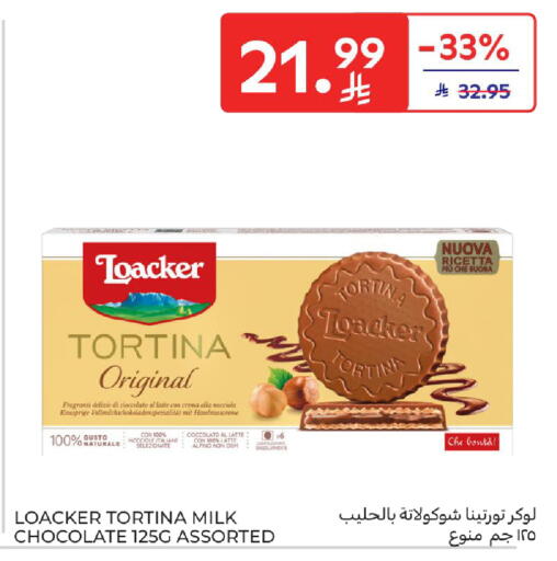 available at كارفور in مملكة العربية السعودية, السعودية, سعودية - جدة