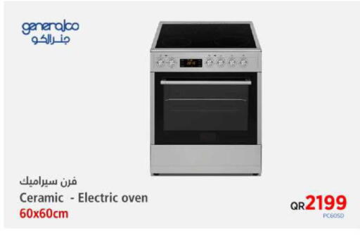 available at إماكس in قطر - الشحانية