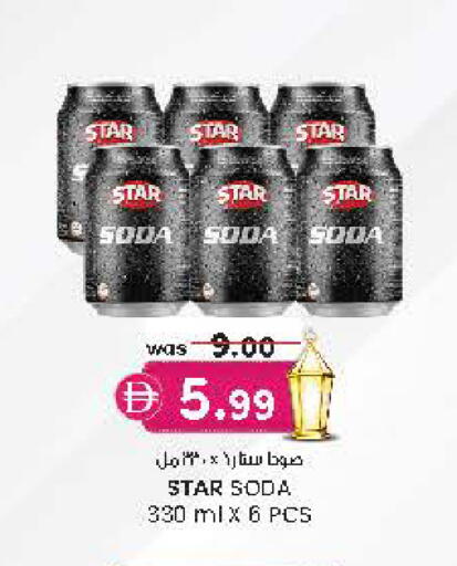 available at Safa Express Supermarket in UAE - Al Ain