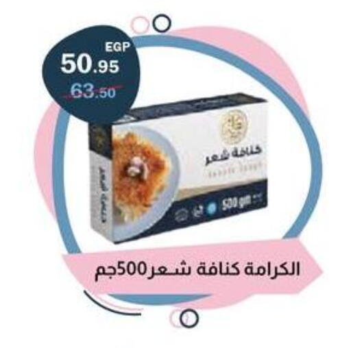 available at فلامنجو هايبرماركت in Egypt - القاهرة